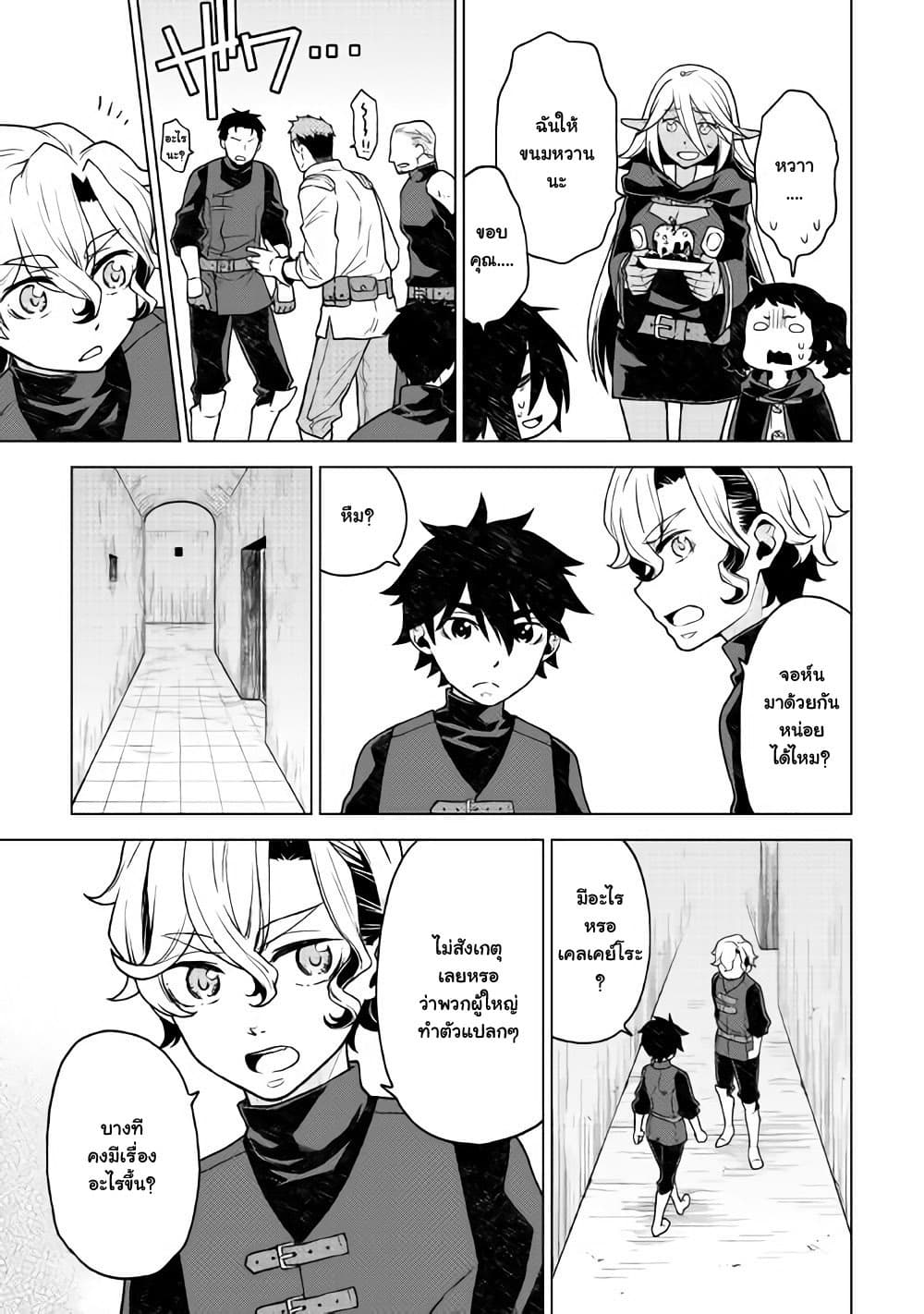 Hiraheishi wa Kako o Yumemiru 25-25