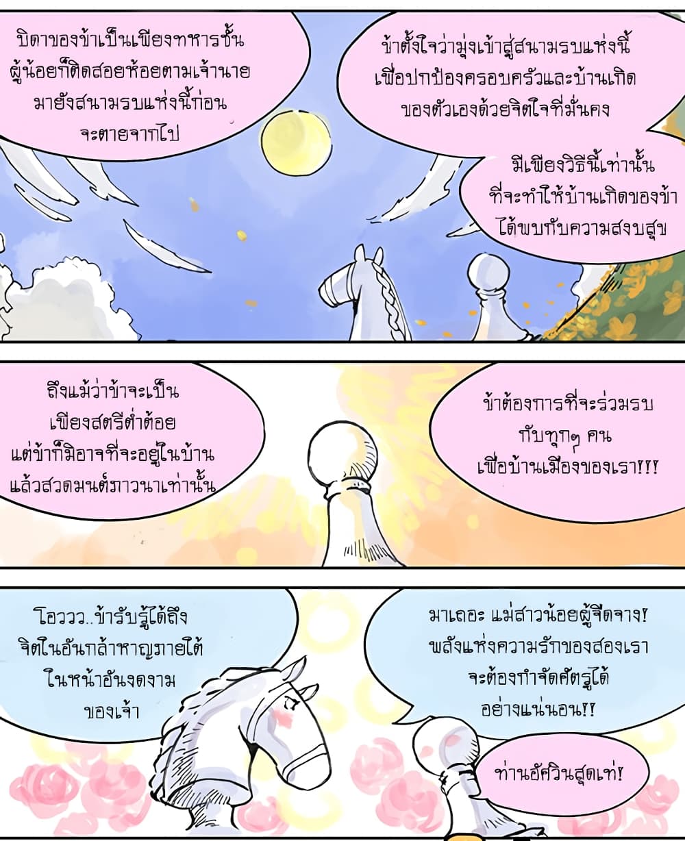 Wo de Tong Xue Hen Qi Guai เพื่อนร่วมห้องของชั้นโคตรประหลาด 8-การจู่โจมของสาวน้อยธรรมดา n