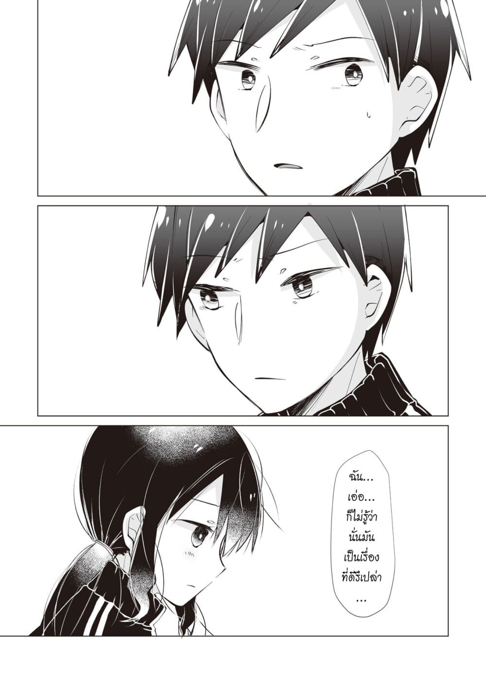 Tonari no Seki no Satou-san 11-คนที่ซาโต้ซังชอบ