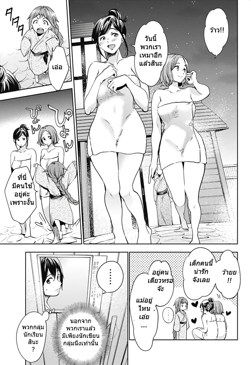 World's End Harem 23-23