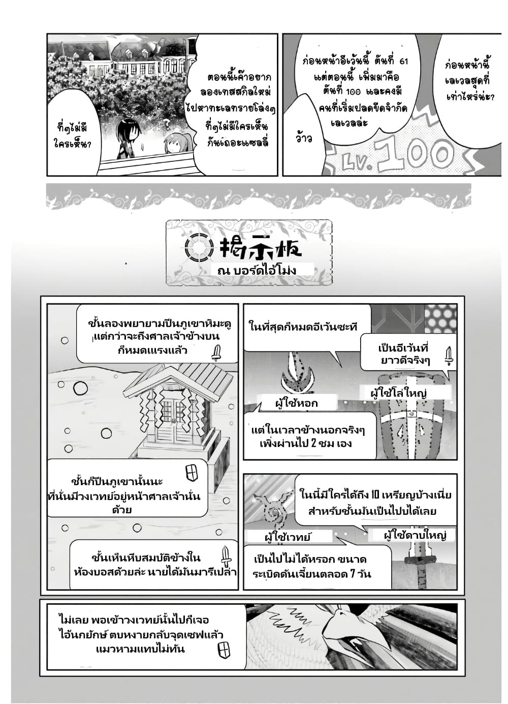 Itai no wa Iya nanode Bogyo-Ryoku ni Kyokufuri Shitai to Omoimasu ตู้เย็น 17-17
