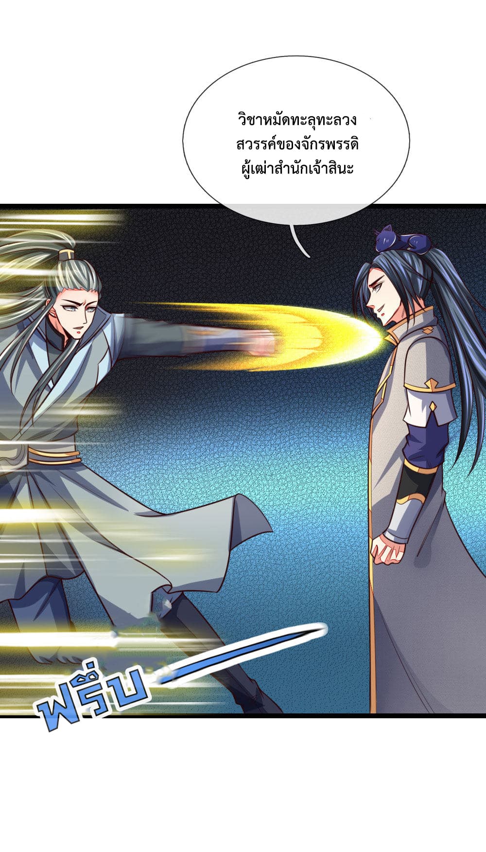 Shenwu Tianzun 100-100