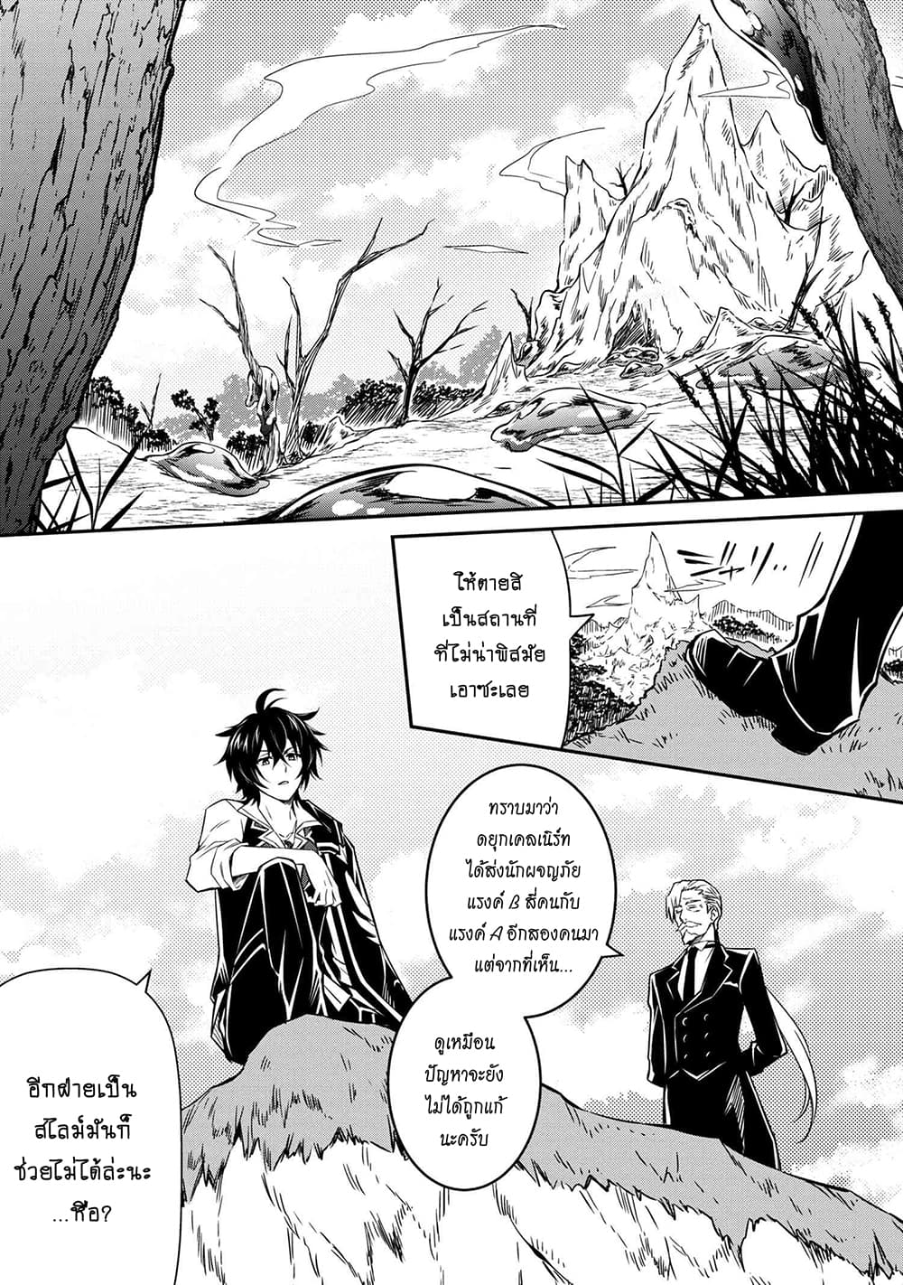 The Strongest Dull Prince’s Secret Battle for the Throne เจ้าชายงี่เง่าสุดแกร่งกับศึกชิงราชสมบัติ 5-5