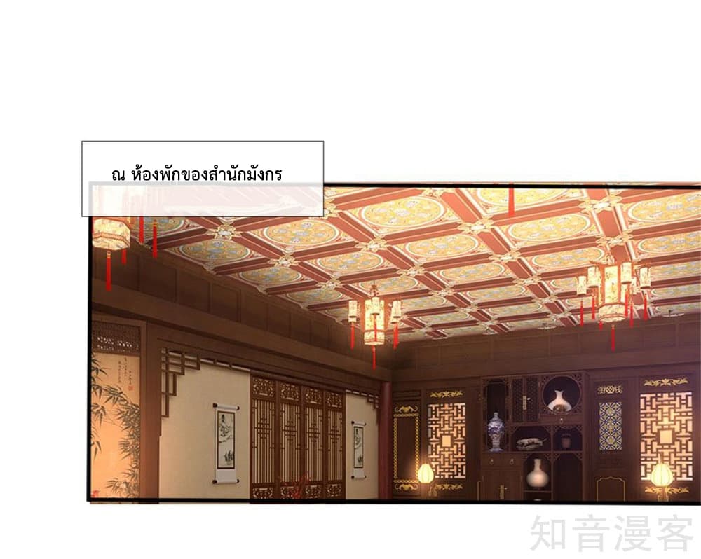 Shenwu Tianzun 92-92