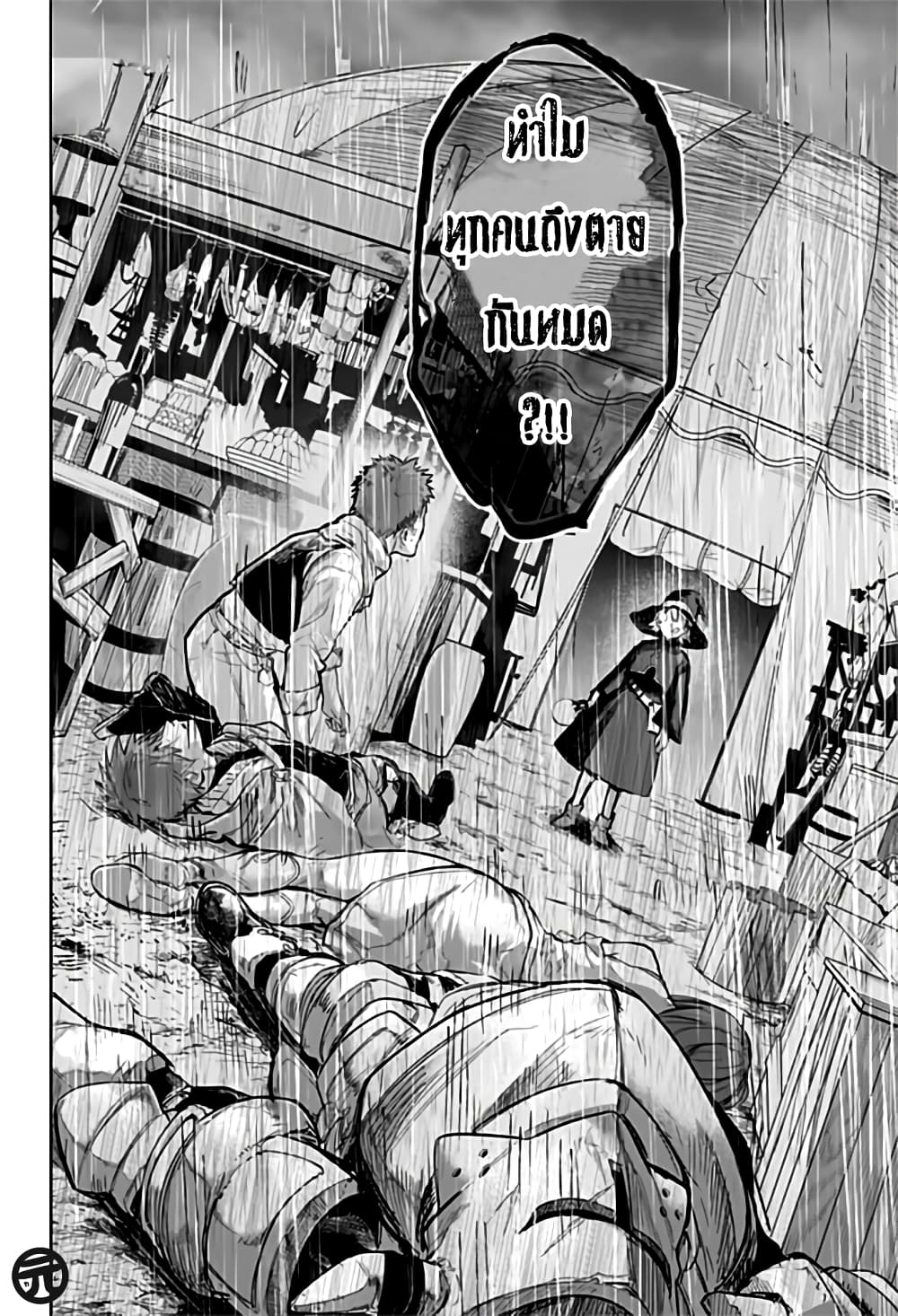 Yuusha Goikkou no Kaerimichi 1-One Shot