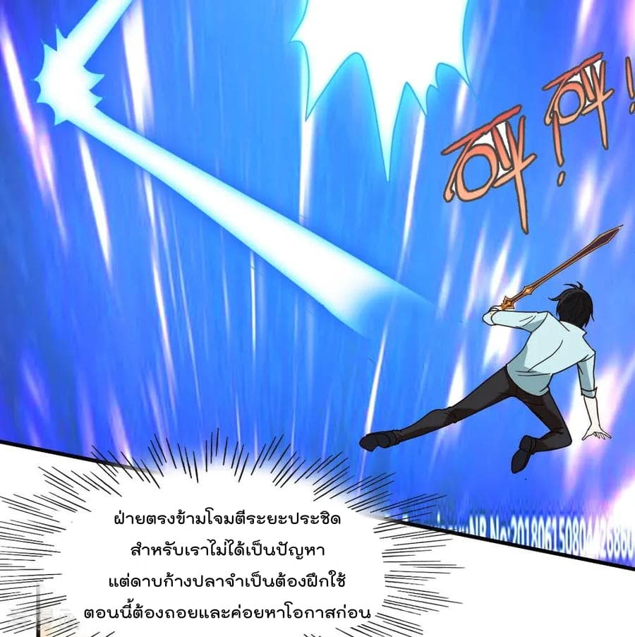 The Cultivation Back to The Earth ราชันเซียนเกรียนหวนคืนพิภพ 65-65