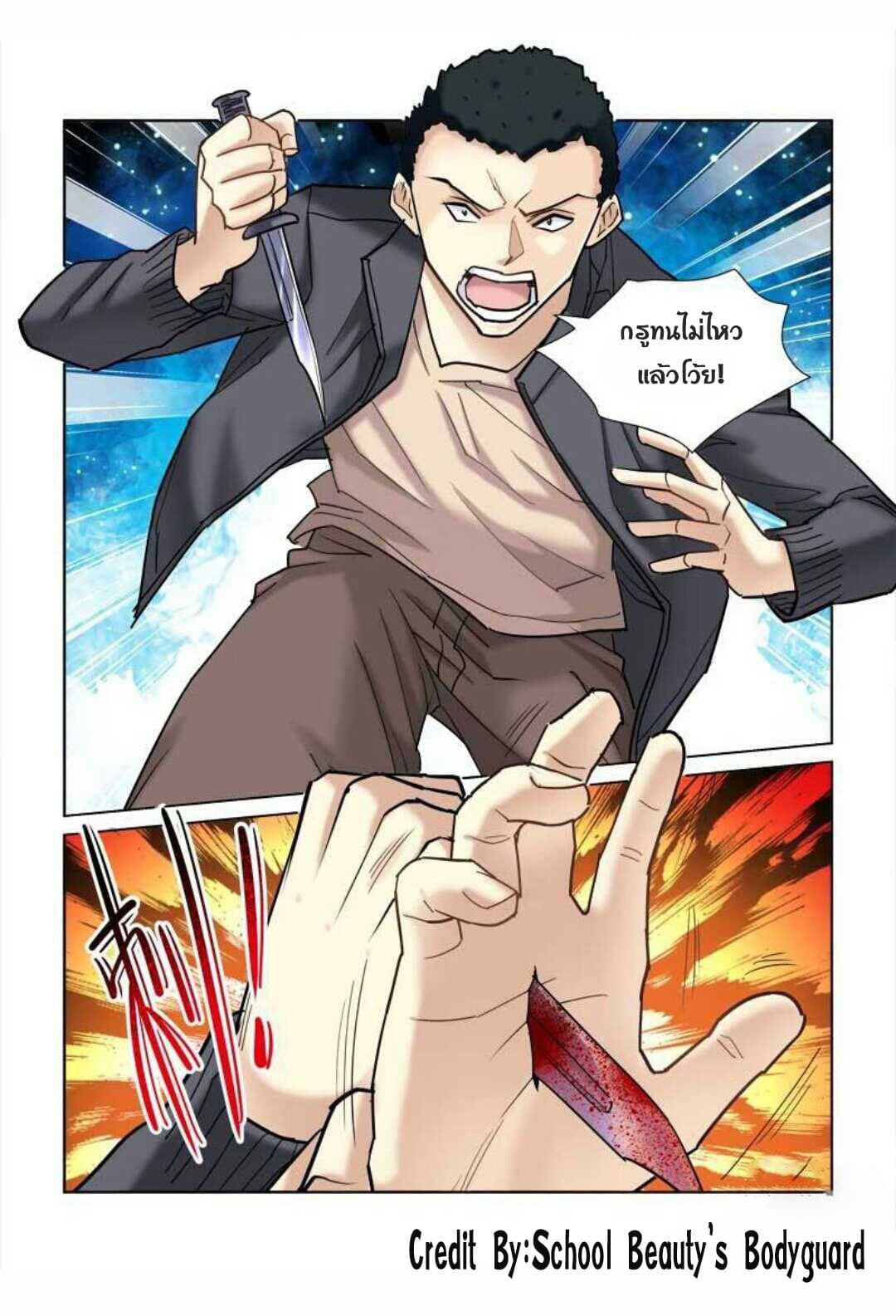 School Beauty's Bodyguard 73-73