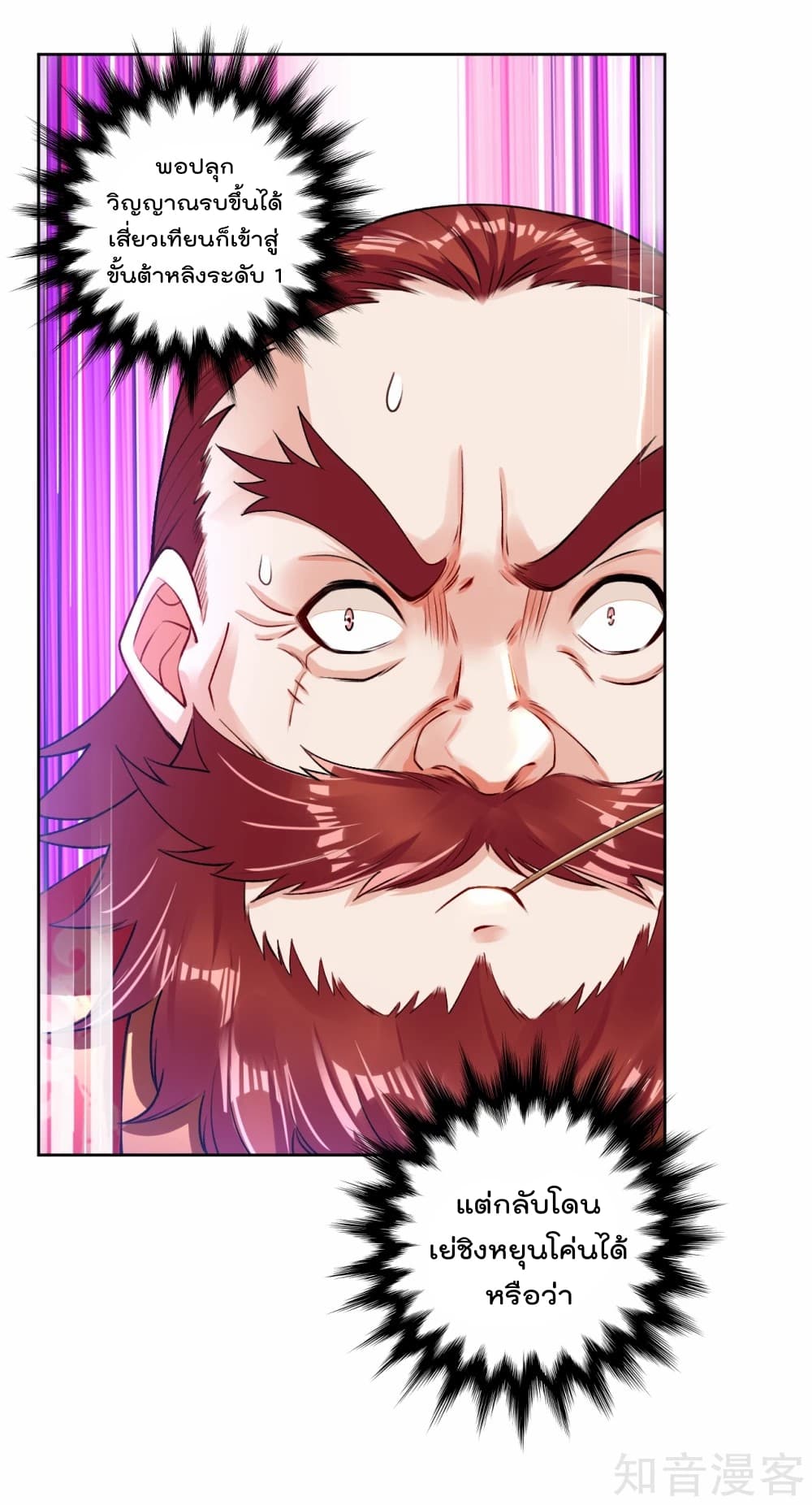 Rebirth God of War การกลับมาล้างแค้นของเทพสงคราม 6-6