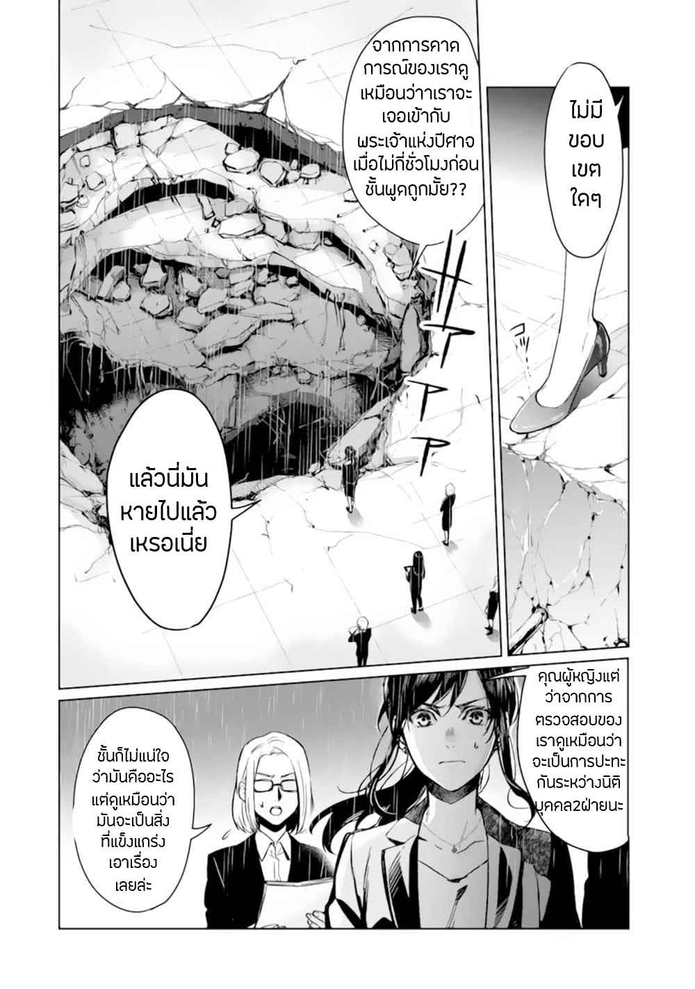 Makai Kaeri no Rettou Nouryokusha 0-0
