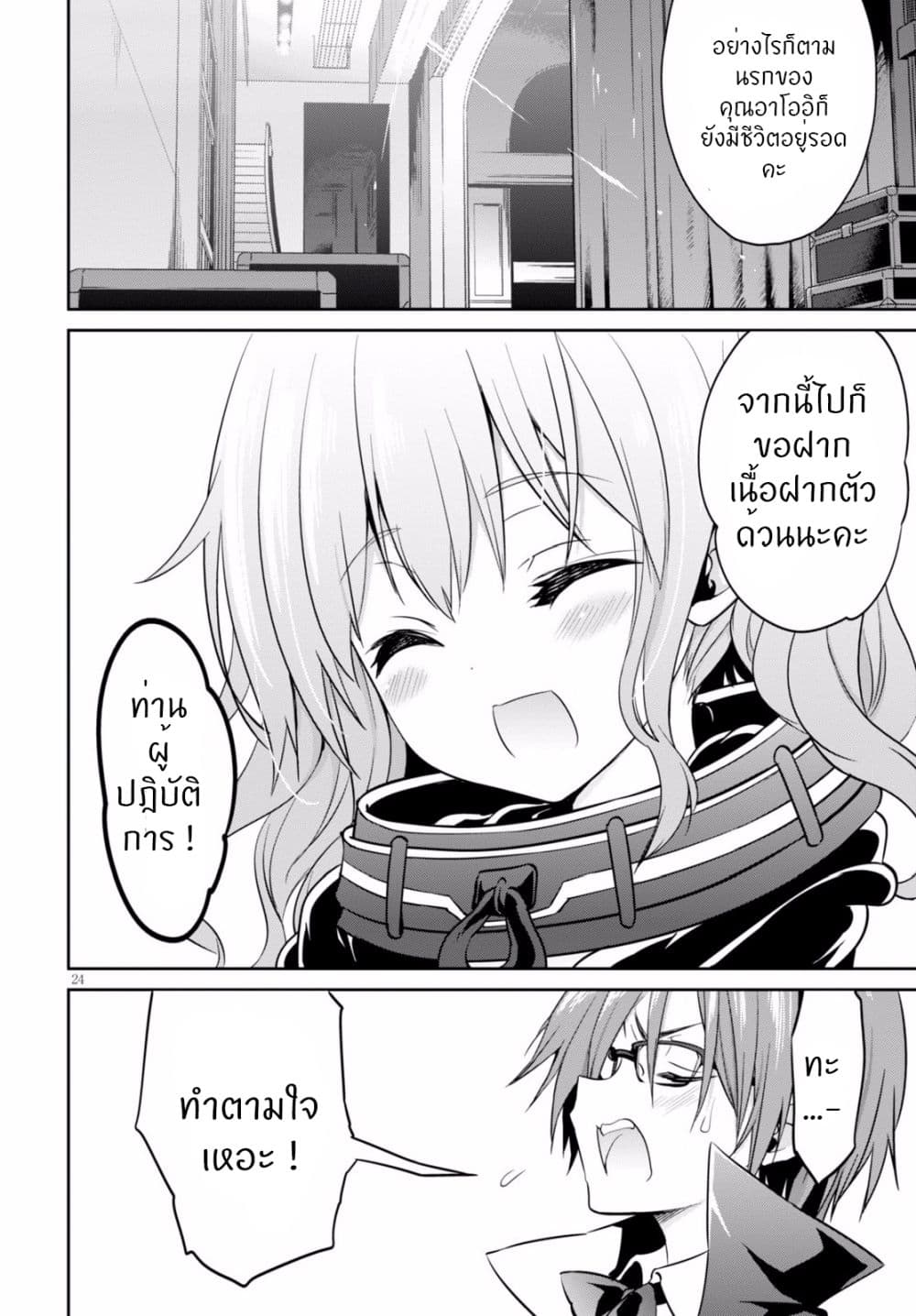 Oshioki X-Cute 3-ความเงียบของท้องฟ้า 2