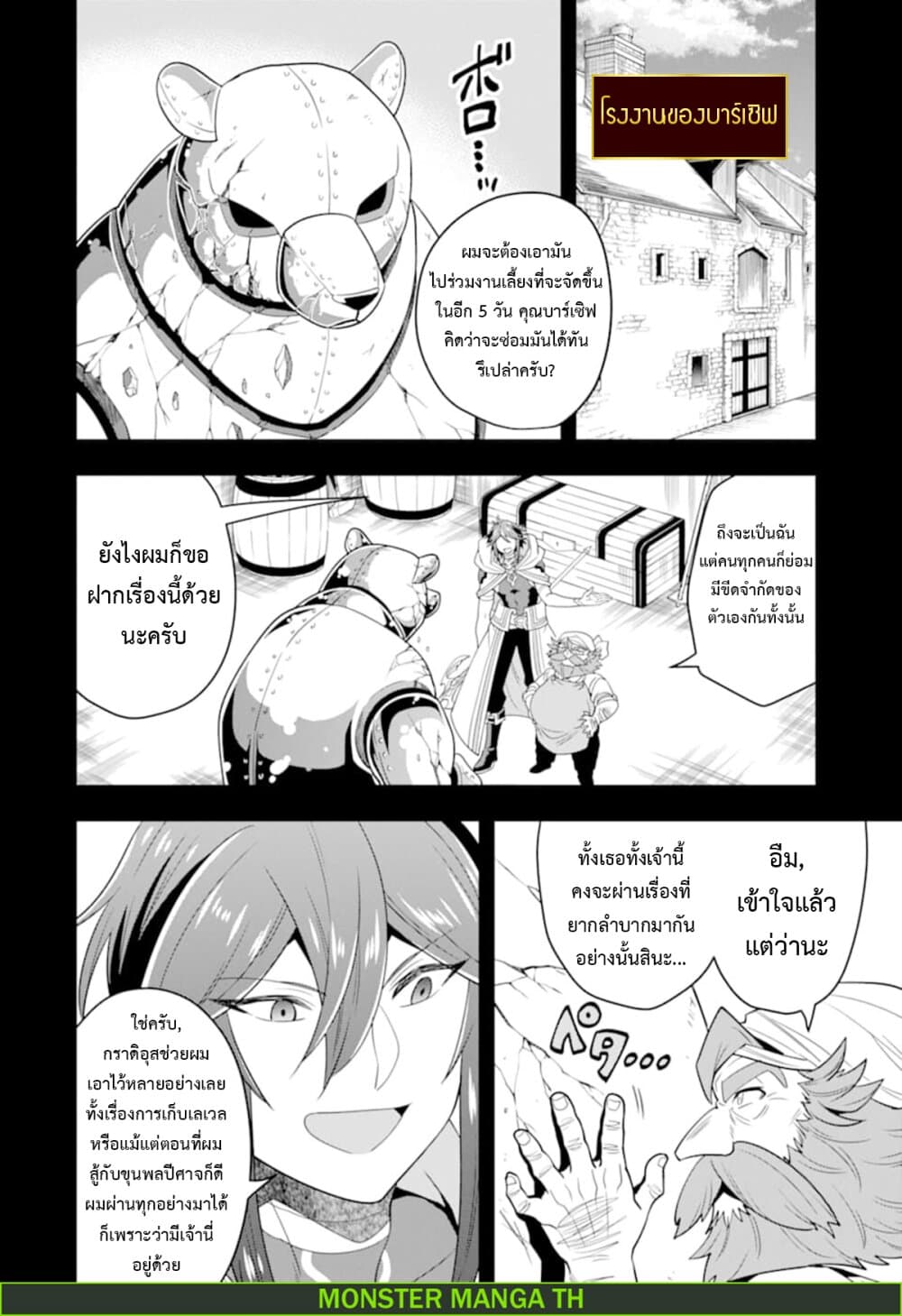 Kouryakuhon o Kushi Suru Saikyou no Mahoutsukai ~< meirei sa sero > to wa Iwa Senai Oreryuu Mao Tobatsu Saizen Ruuto ~ 13-13