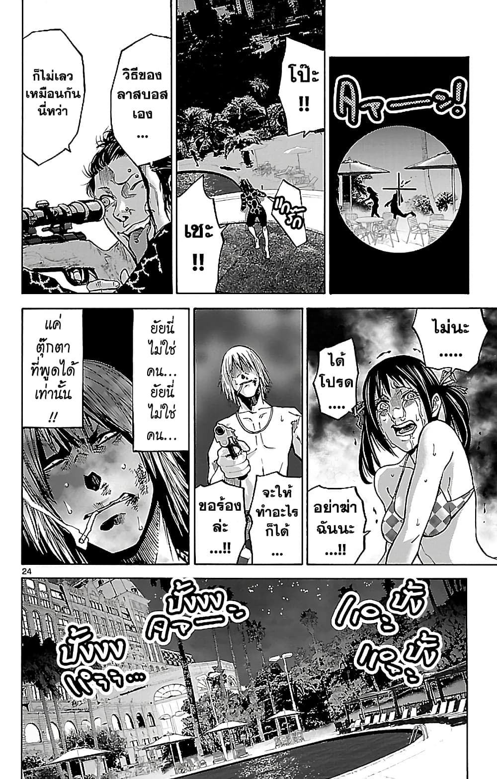 Imawa no Kuni no Alice 21-10 โพธิ์แดง (1)