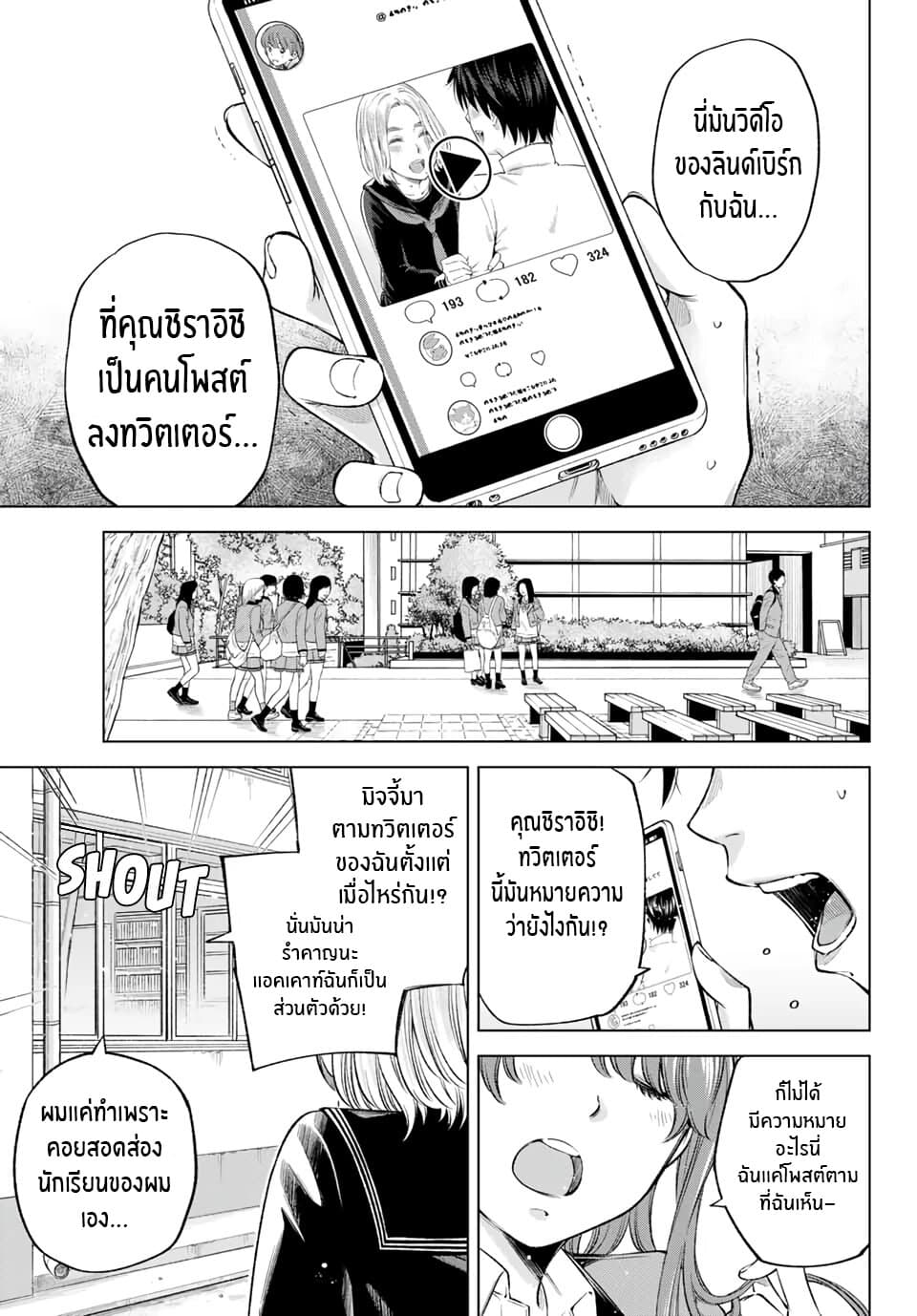 Ora, Yomekko sa ikuda! ~ Kosupure JK no Himitsu no Aijou ~ 6-มันจบเเล้วสินะ...?