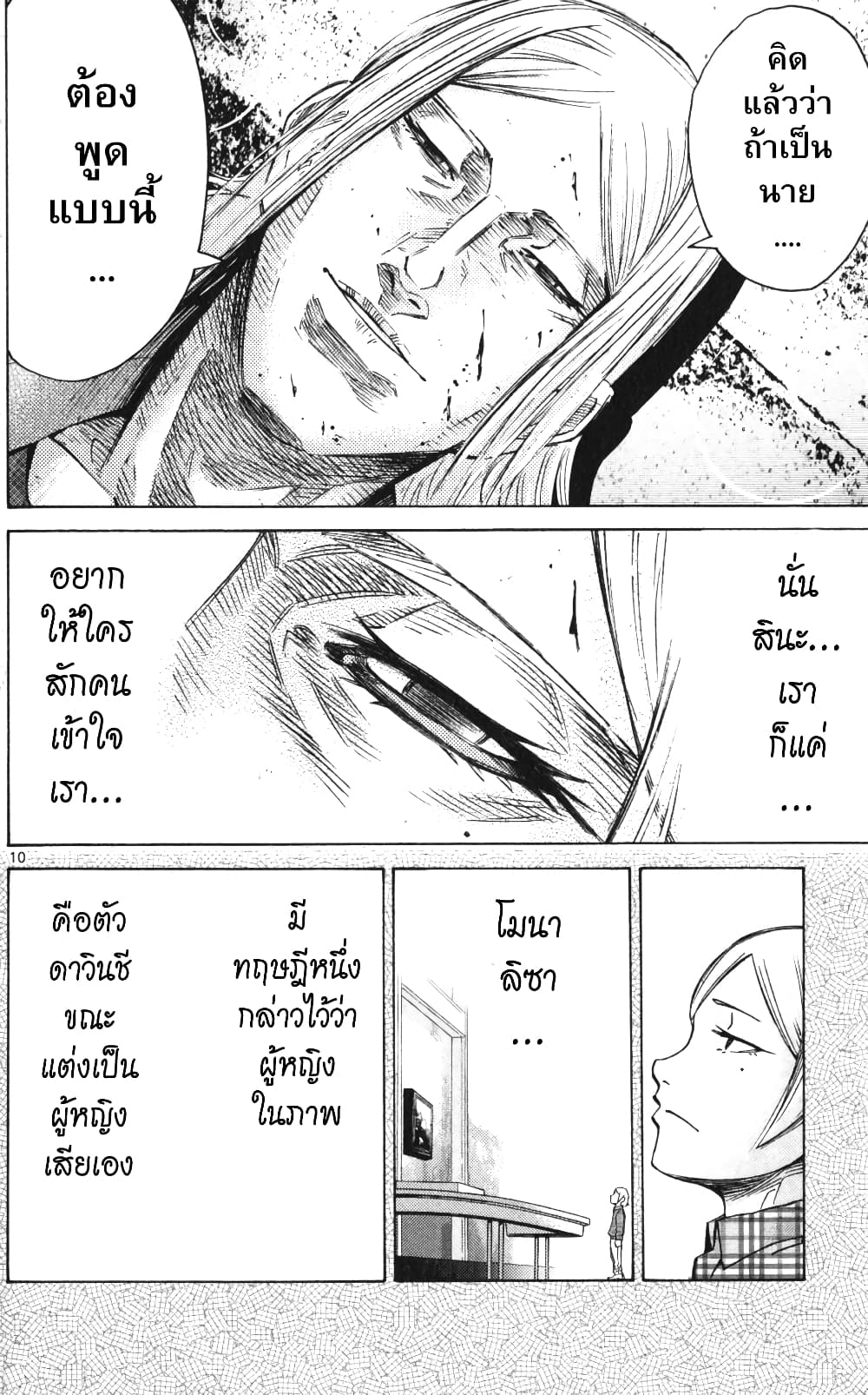 Imawa no Kuni no Alice 56-เปิดม่านวันที่ 7 (4)
