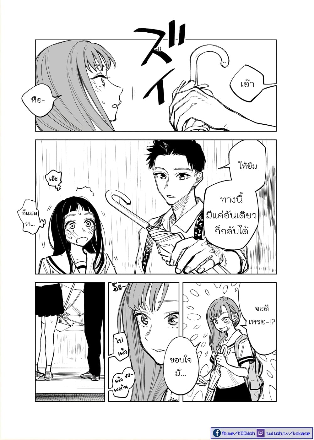 Futago-tachi no Shojijou 23-23
