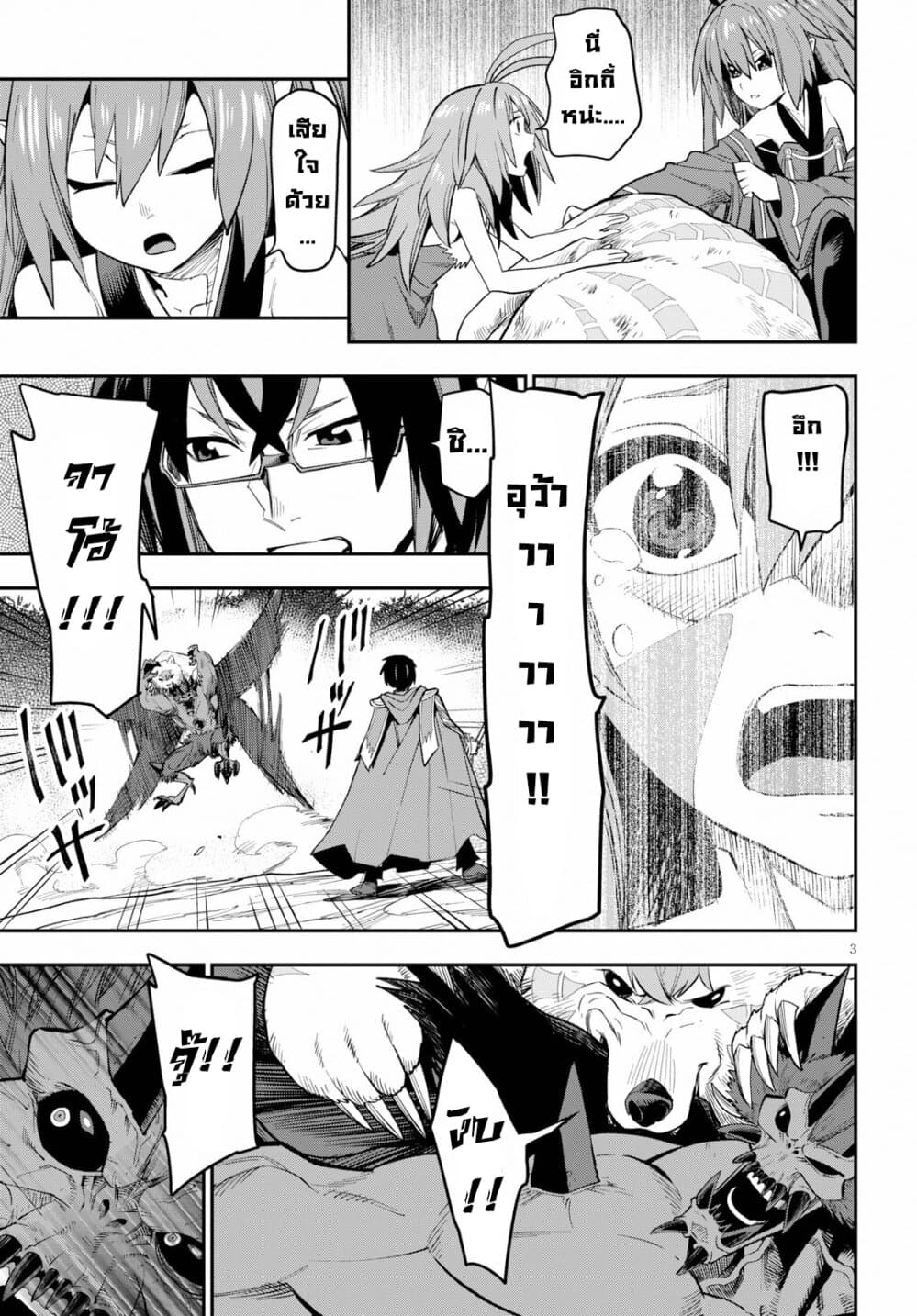 Konjiki no Moji Tsukai - Yuusha Yonin ni Makikomareta Unique Cheat ผู้ใช้อักษรสีทอง 55-การล้างแค้นและสหายใหม่