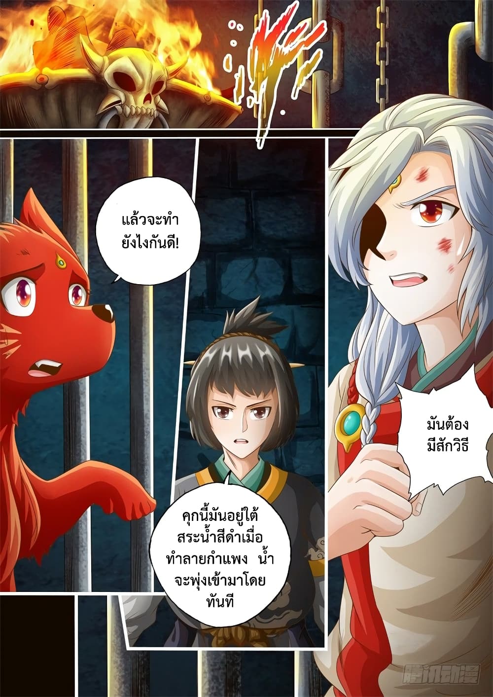 The Legend of Seven Leaves 28-28
