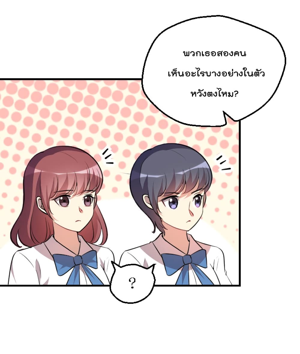 I Will Die If Agree Confession 2-2