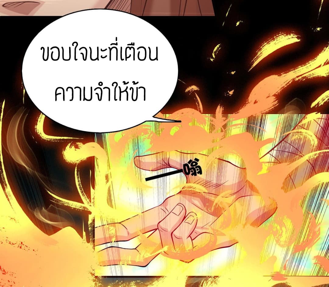 Reversal of God King 8-8