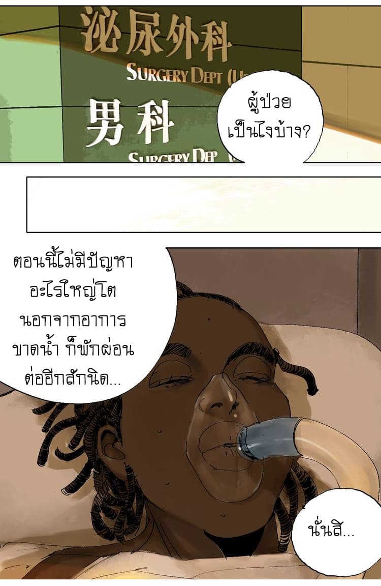 Gu Wei Nan Ting ตำหนักร้างกลางหุบเขา 20-ปลดปล่อย