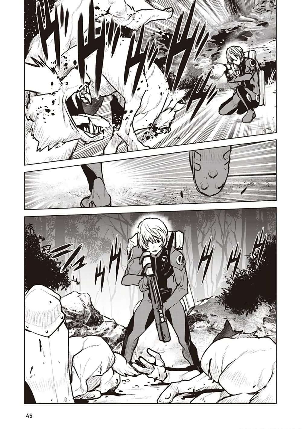 The Galactic Navy Officer Becomes an Adventurer อลันตะลุยแดนเวทมนตร์!! 2-ผู้ที่เกี่ยวข้องกับมนุษย์