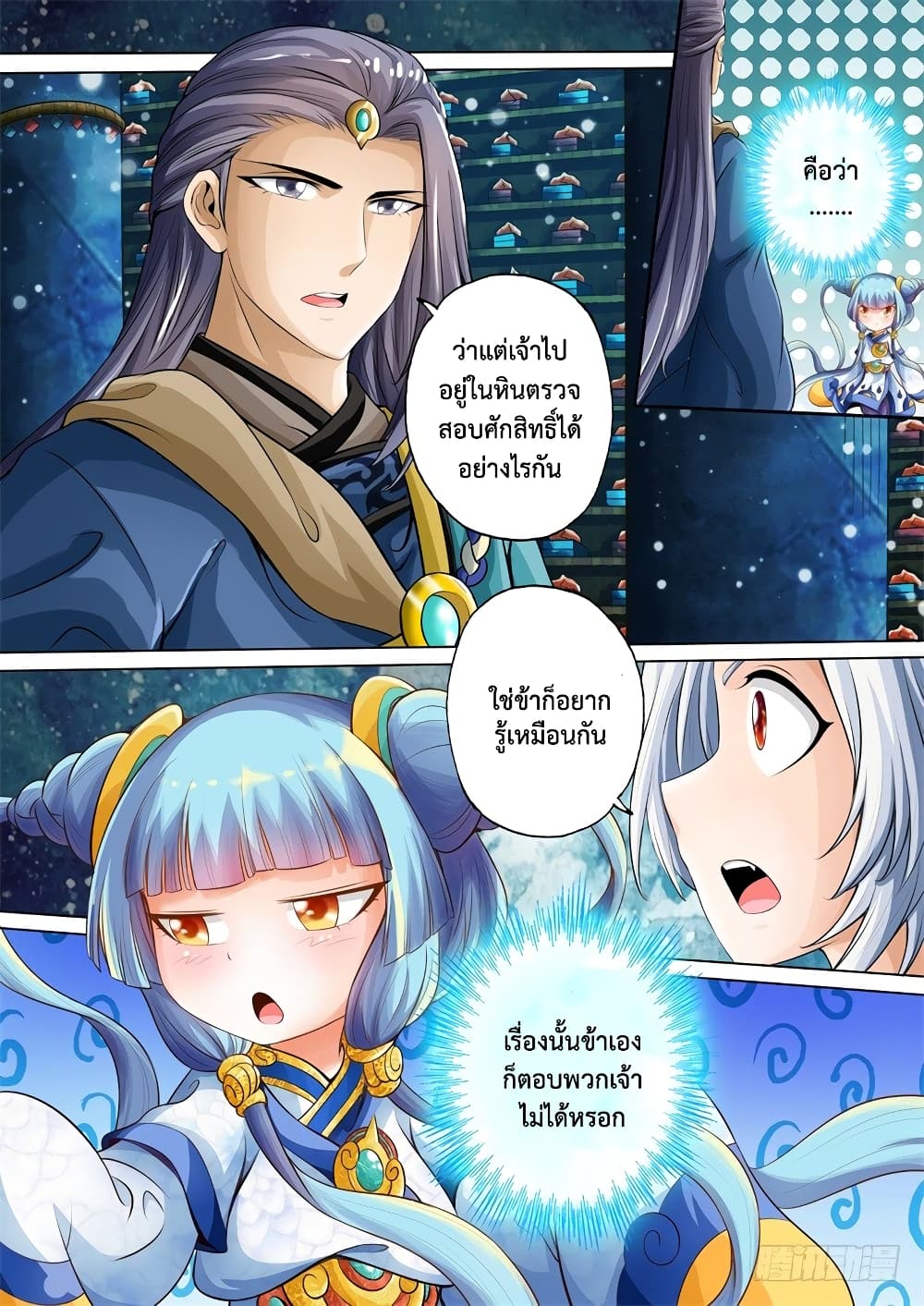 The Legend of Seven Leaves 20-20