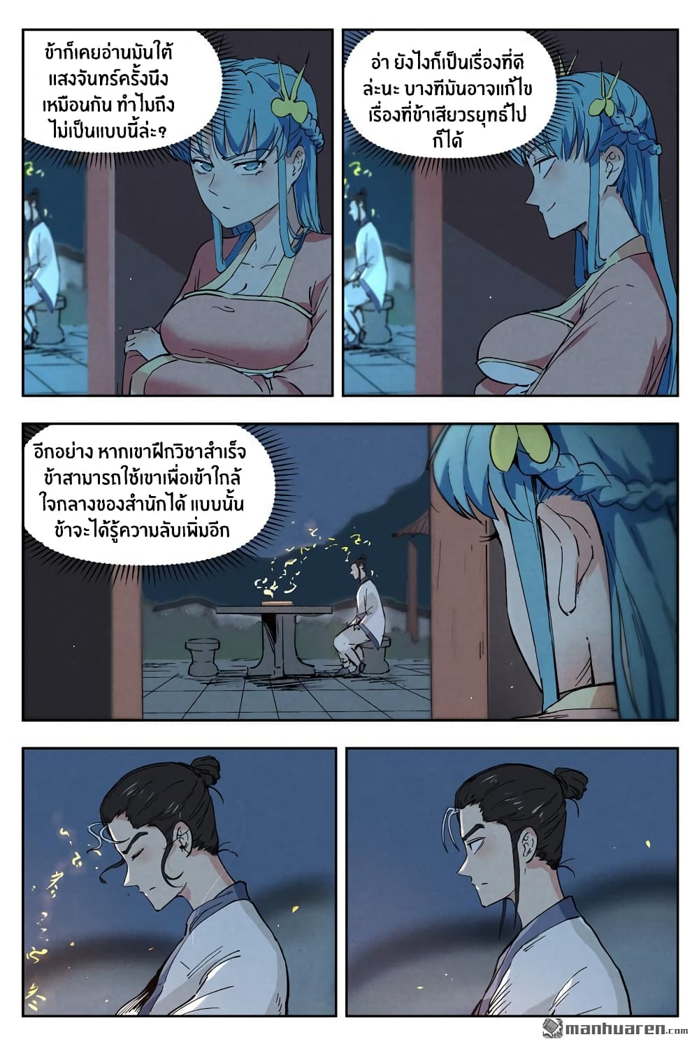 Song of Taoists and Fairies 10-10