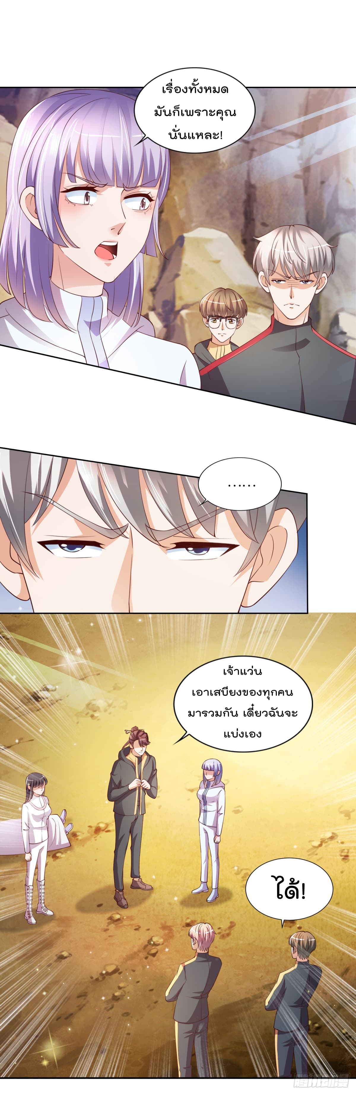 The Cultivators Bodyguard in The City บอดี้การ์ดเซียนหน้าใสแห่งนคร 27-27