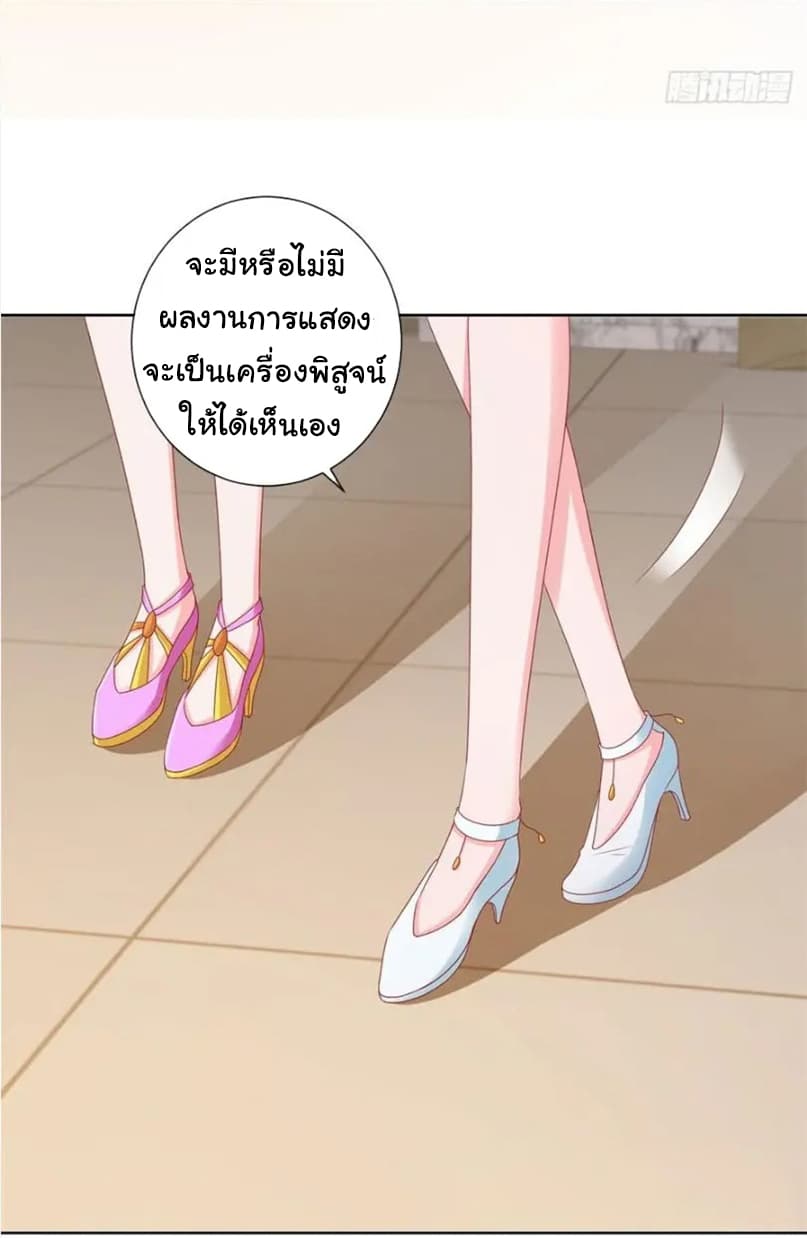 The Lovely Wife And Strange Marriage แผนรักลวงใจ 128-128