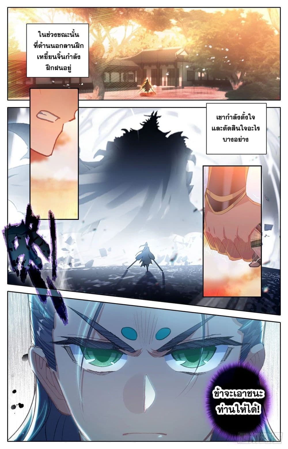 Azure Legacy ปรัมปรามายาสีเงิน 51-51