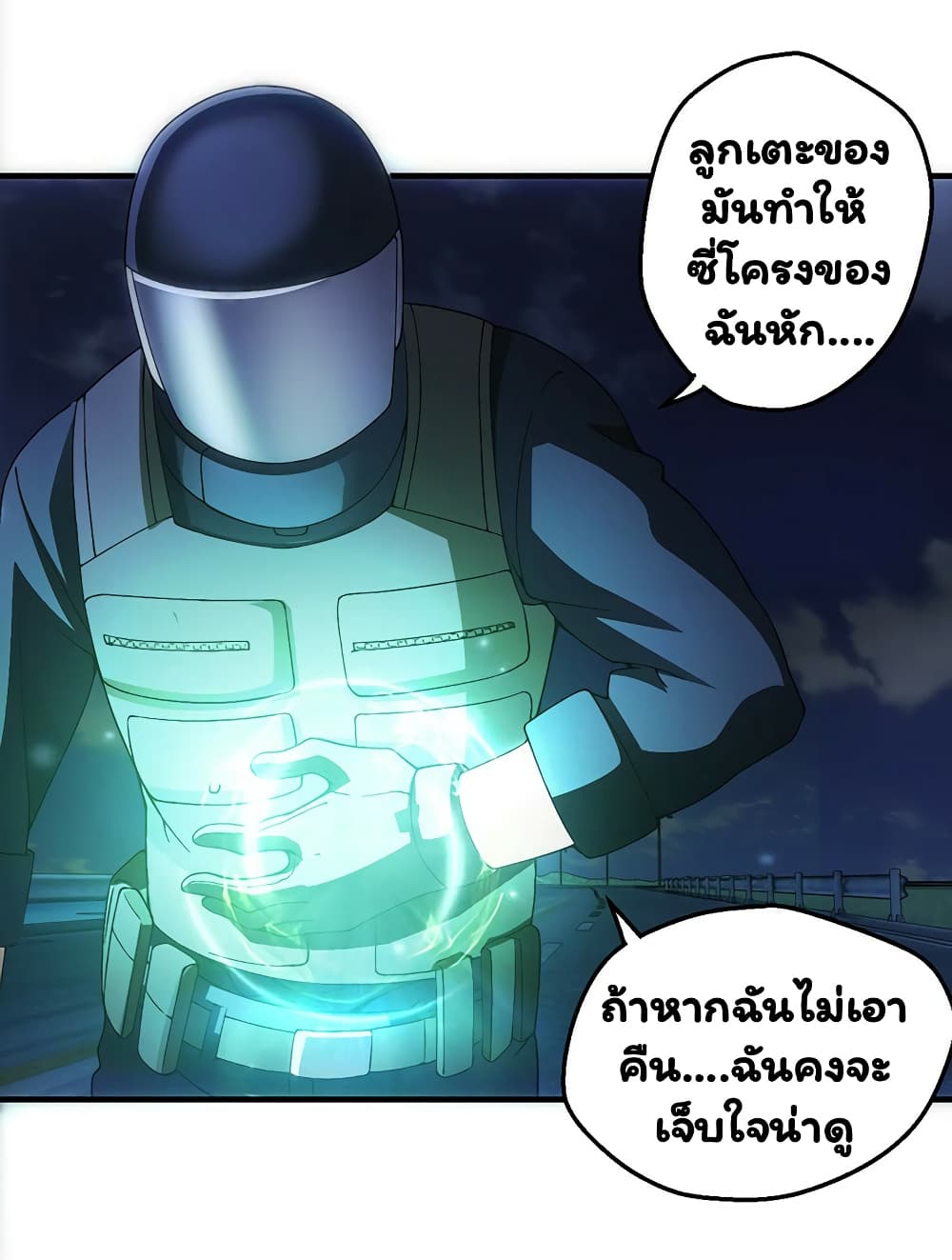 Energy Hunters 32-32
