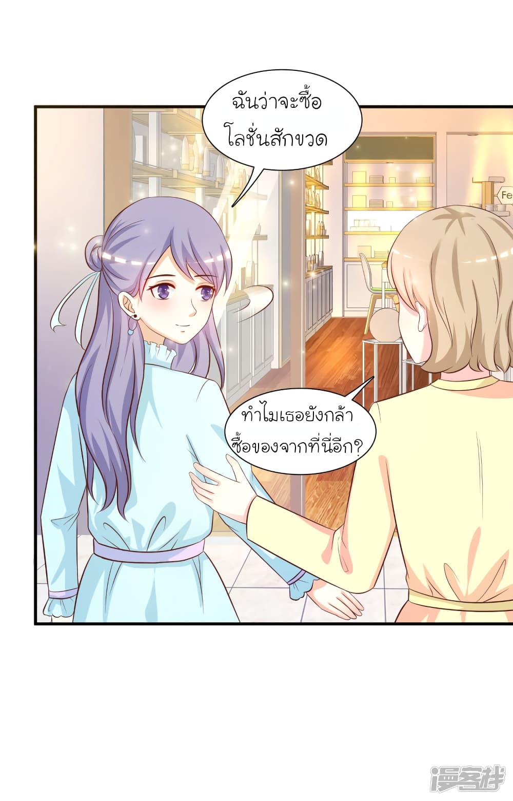 The Strongest Peach Blossom ราชาดอกไม้อมตะ 55-55