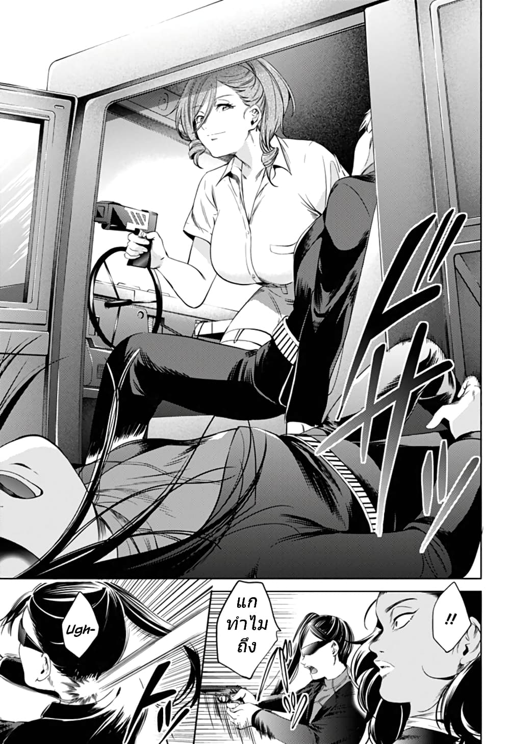 World's End Harem 50-50