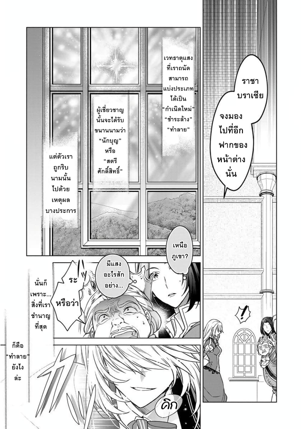 Okitara 20 nengo Nandesukedo! ตื่นมาอีกทีก็ผ่านไป 20 ปี แล้วค่ะ 3-3