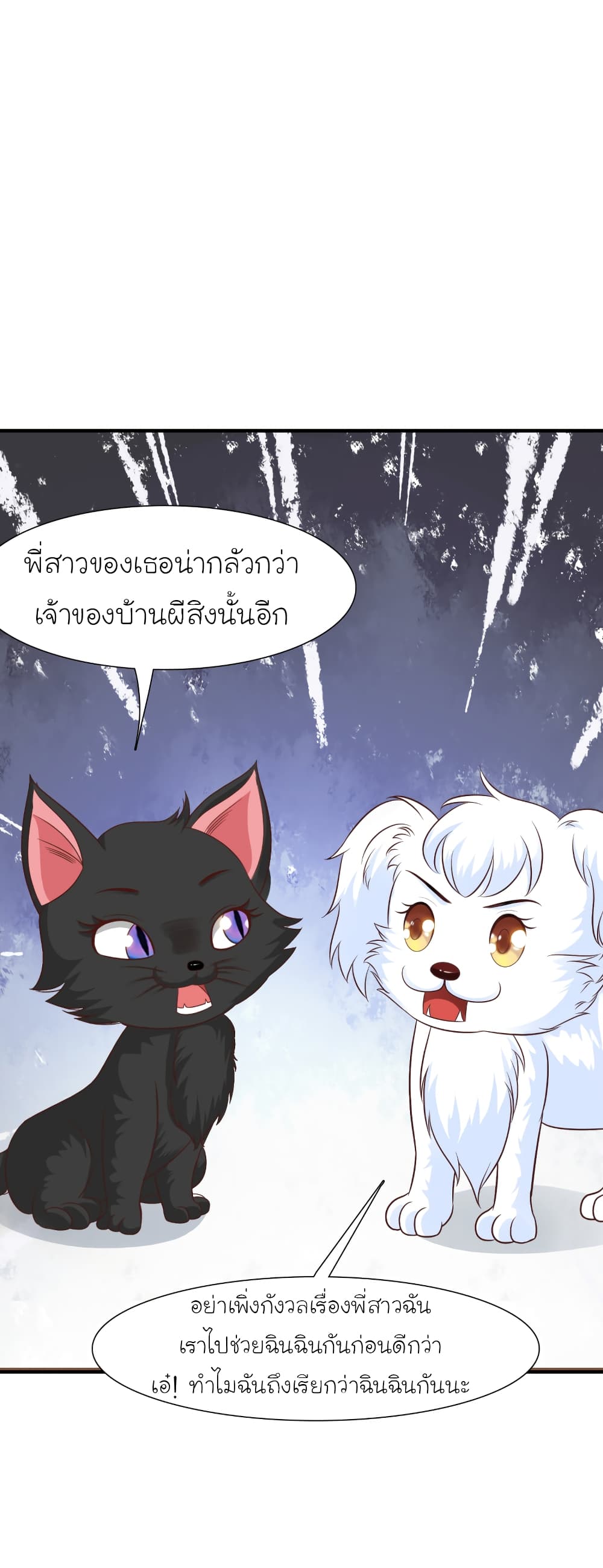 The Strongest Peach Blossom ราชาดอกไม้อมตะ 80-80