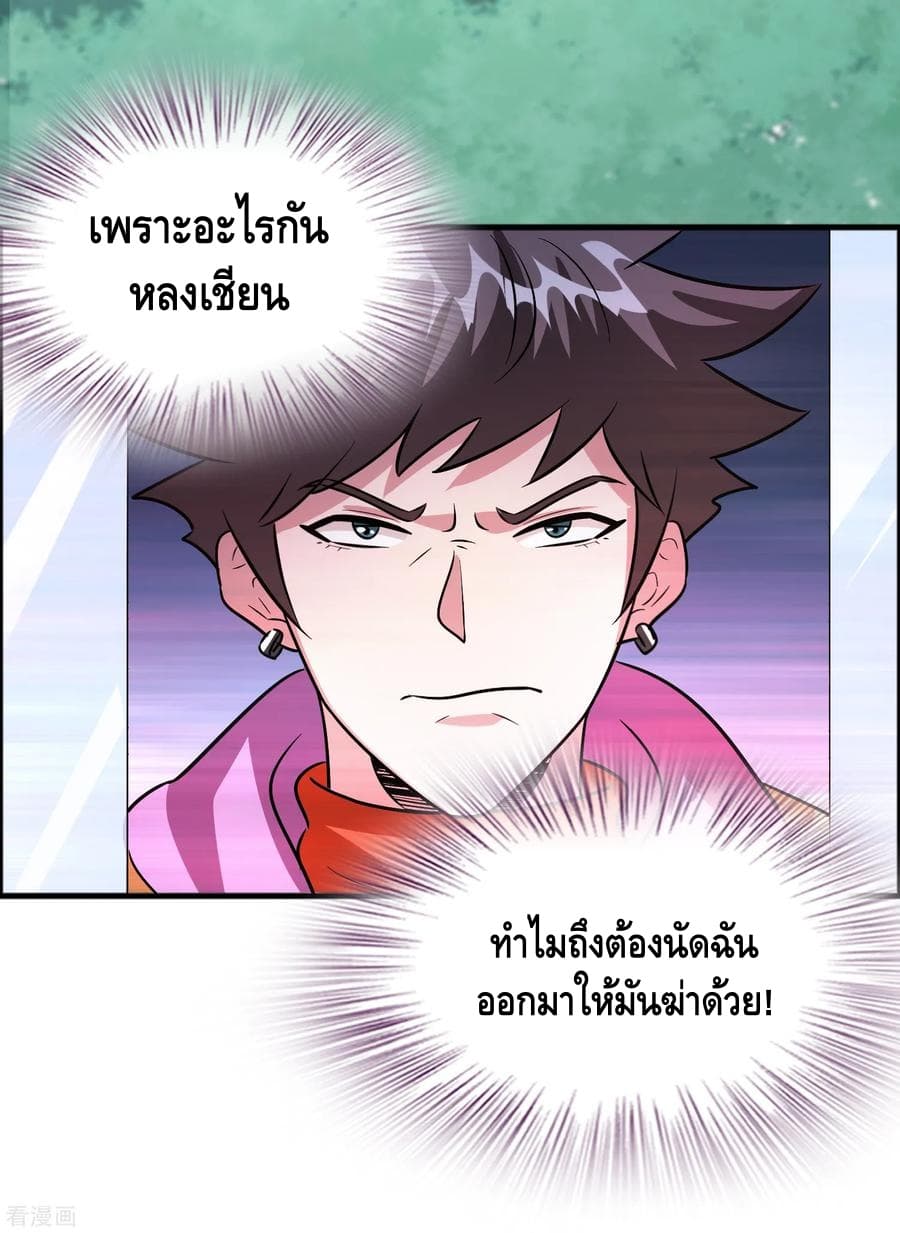 Become God Merchant in The Other World ข้ามต่างโลกเพื่อเป็นพ่อค้าเทพสุดมั่งคั่ง 80-80