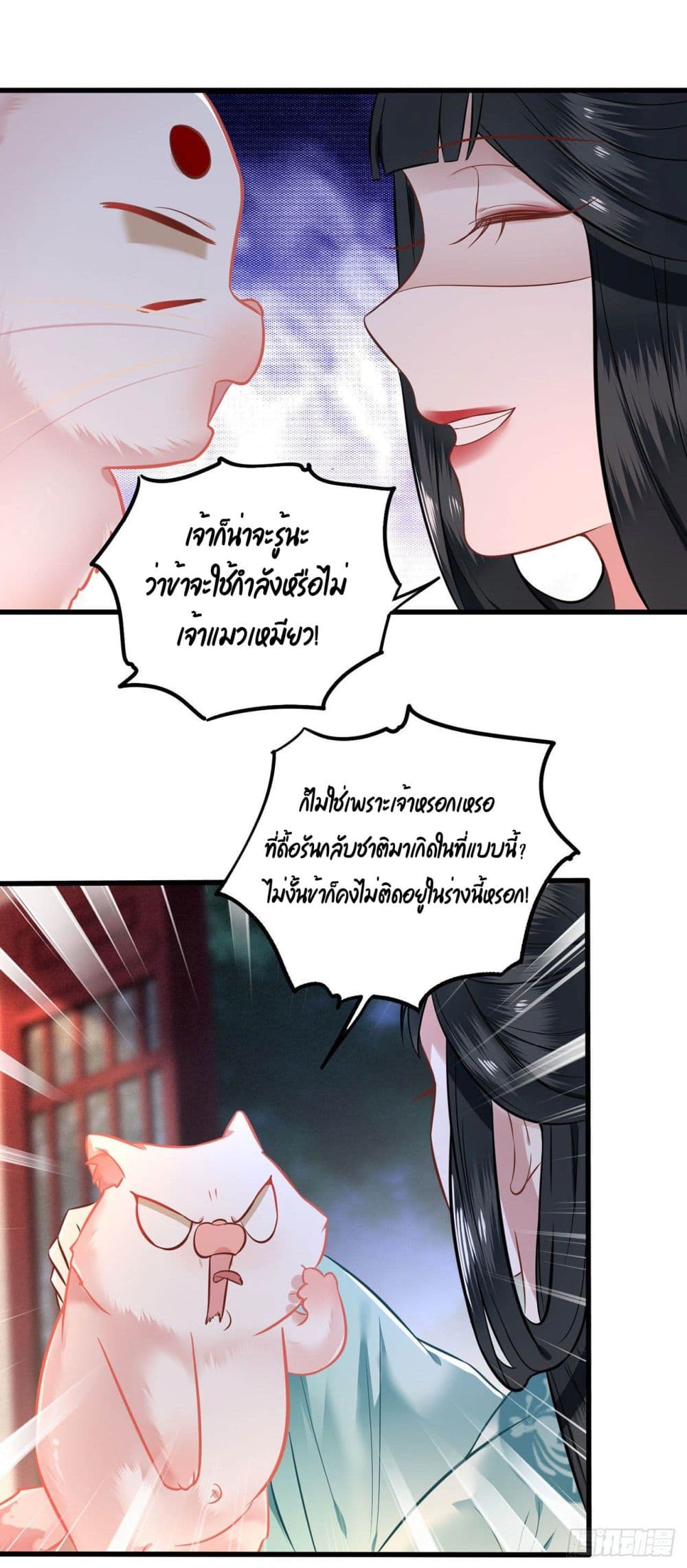 This Princess Lu Ziye รักวุ่นๆของเจ้าหญิงลู่จือเย่ 2-2