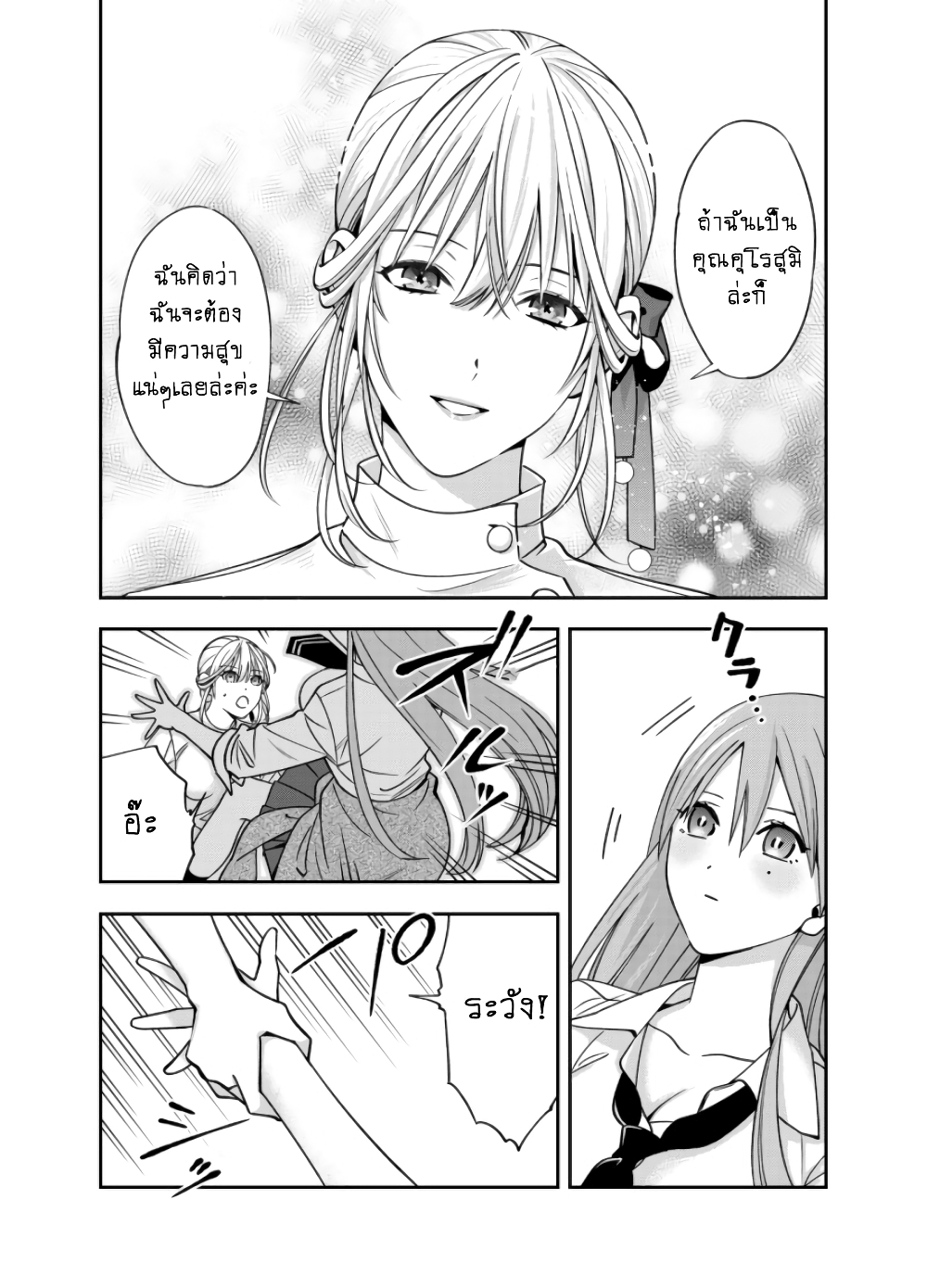 Haisha-san, a tatemasu! 9-9