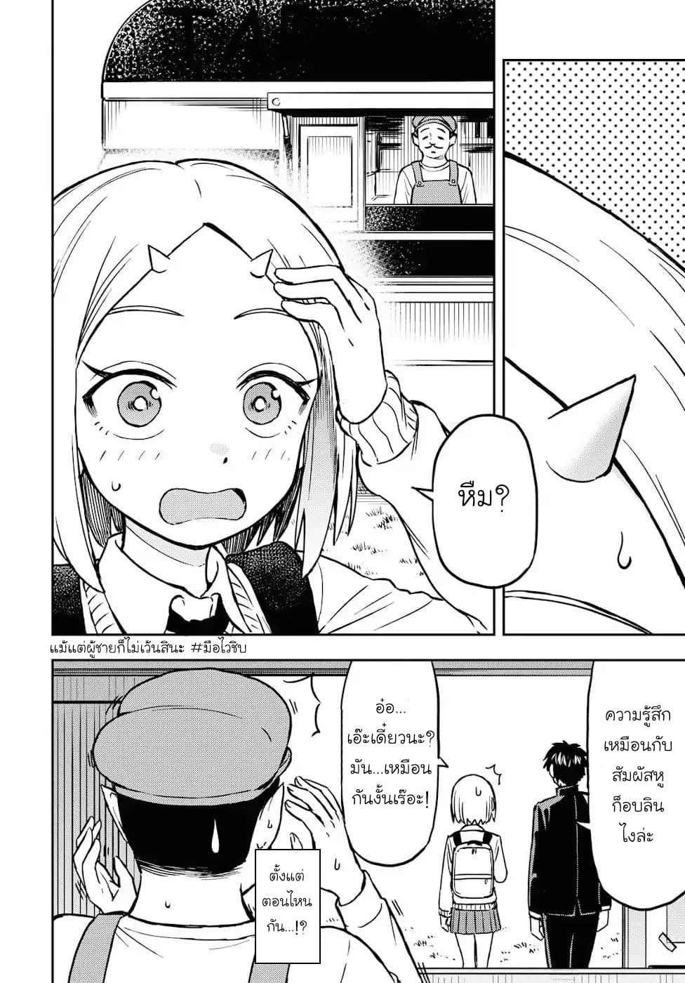 Onizuka-chan and Sawarida-kun 13.1-13.1