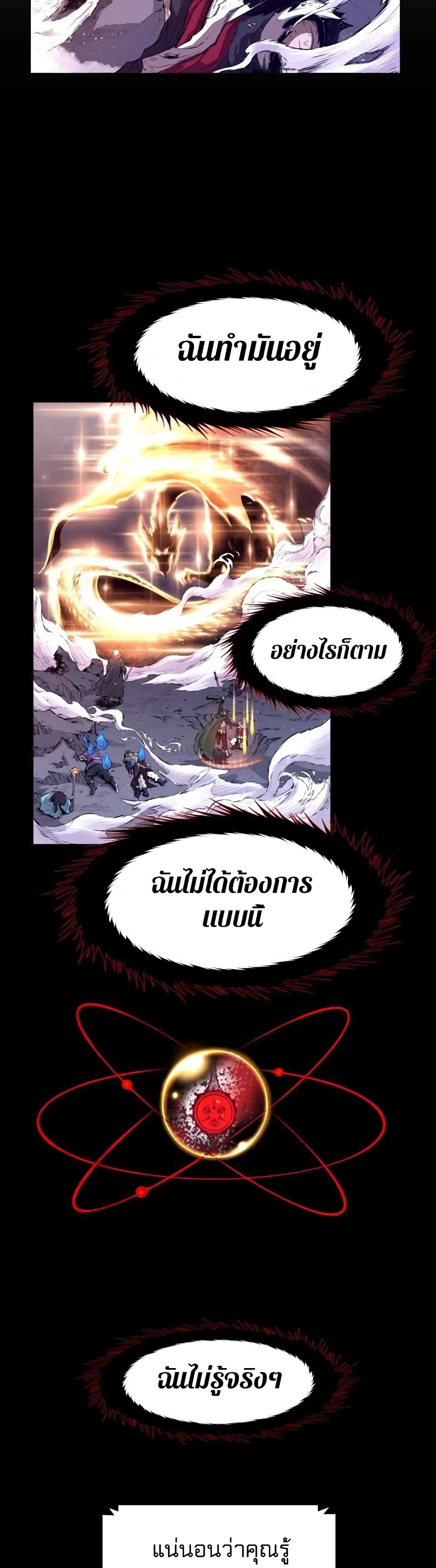Legend of Mir: Gold Armored Dragon 1-1