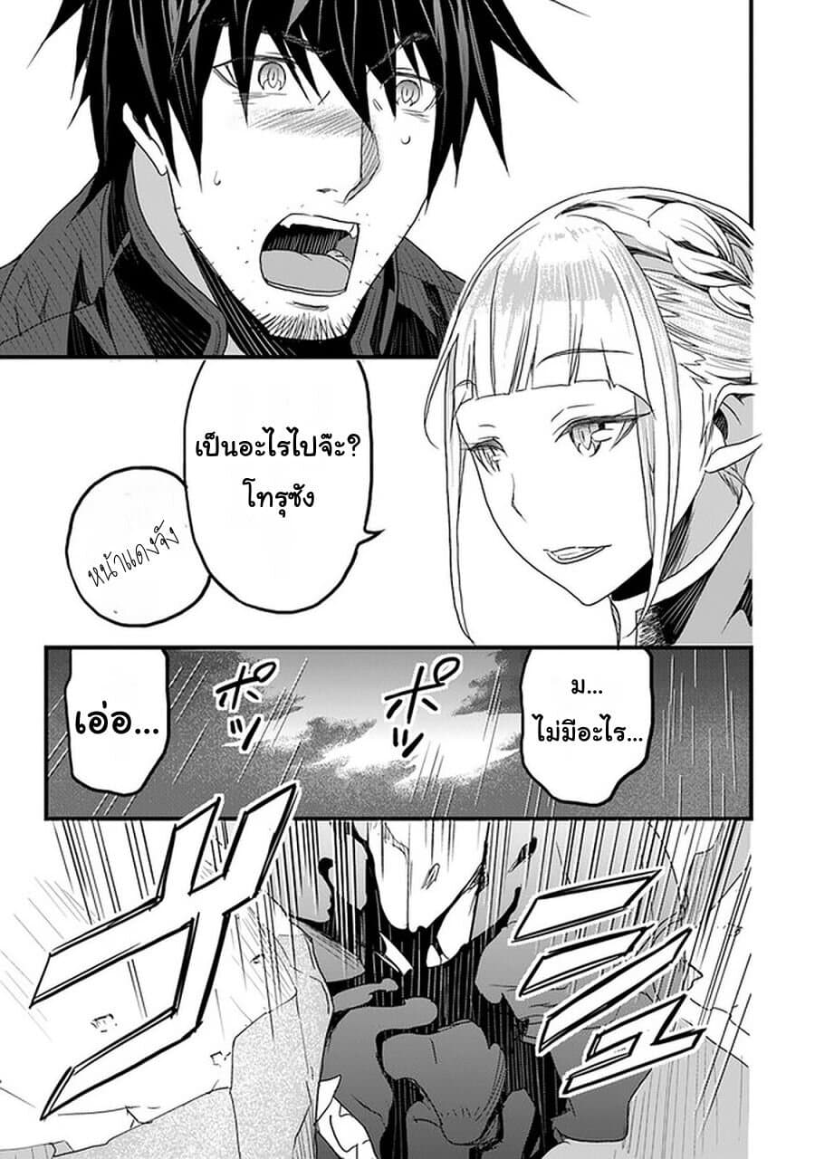 Yakudatazu Skill ni Jinsei o Sosogikomi 25-nen, Imasara Saikyou no Boukentan Midori Kashi no Akira 12-12