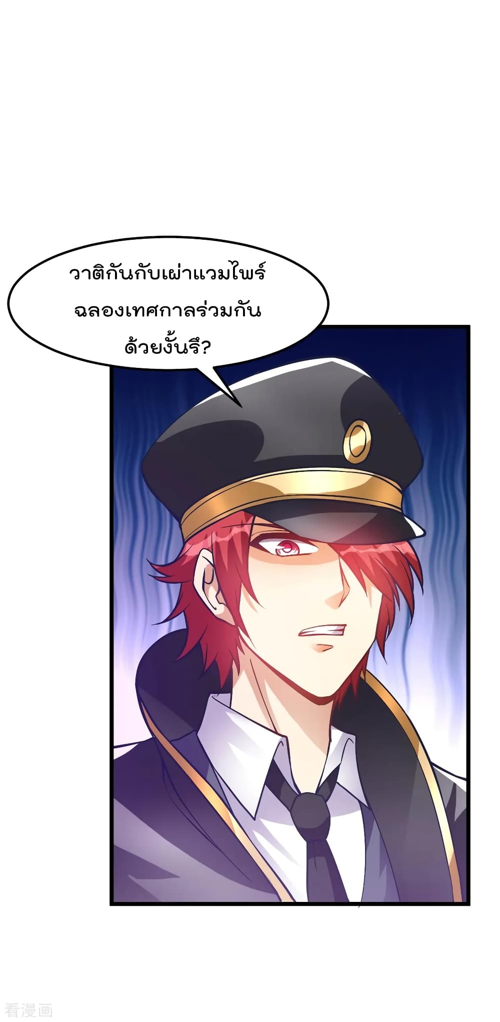 Immortal King of City ราชาอมตะแห่งนคร 149-149