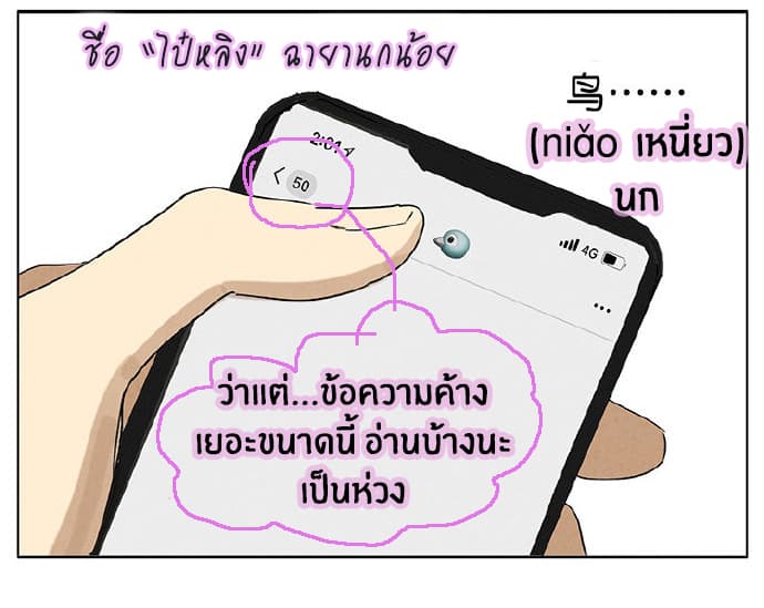 An Lian แอบรัก 8-8