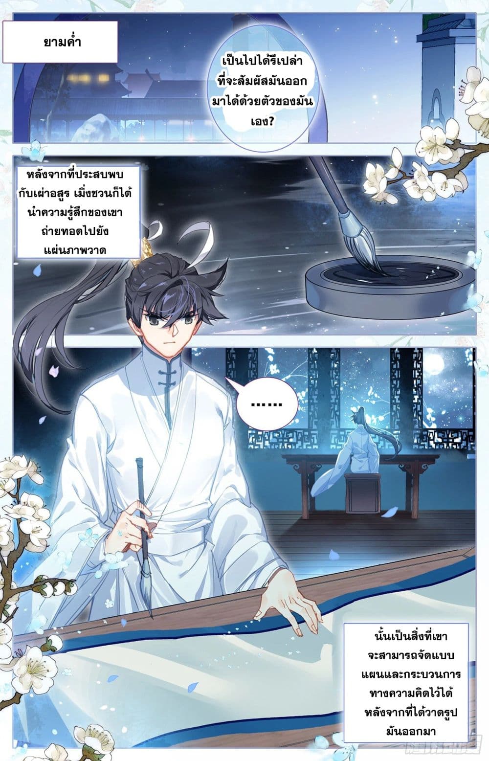 Azure Legacy ปรัมปรามายาสีเงิน 50-50
