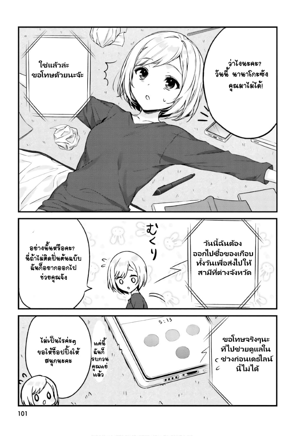 Nanako from the Neighborhood 16-16