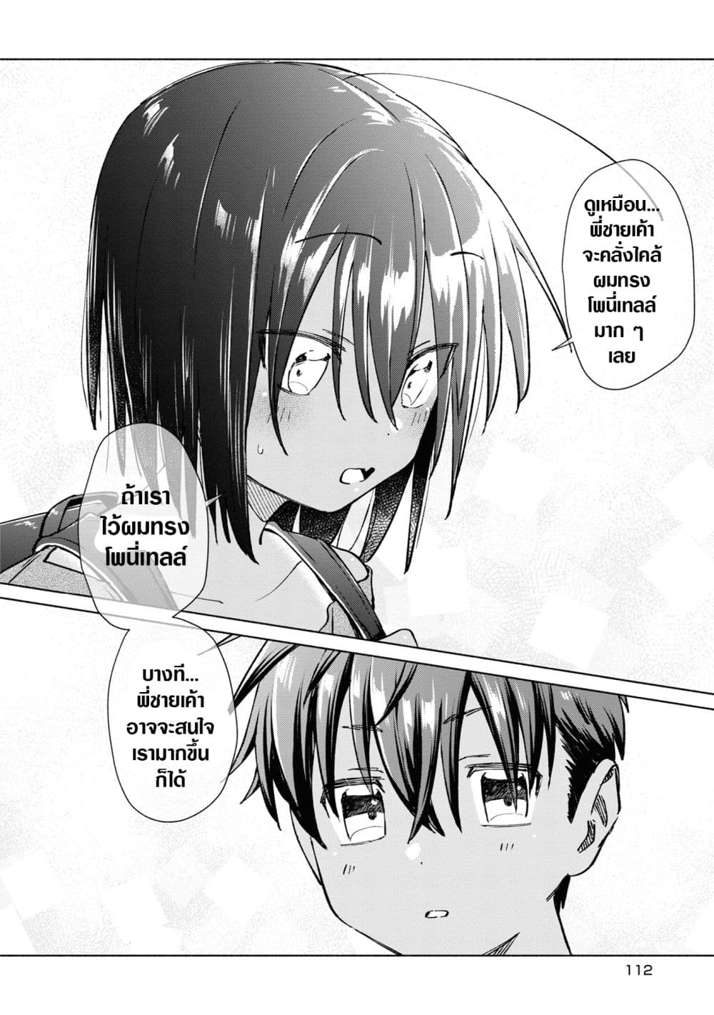 Inaka ni Kaeru to Yakeni Natsuita Kasshoku Ponytail Shota ga Iru 28-28