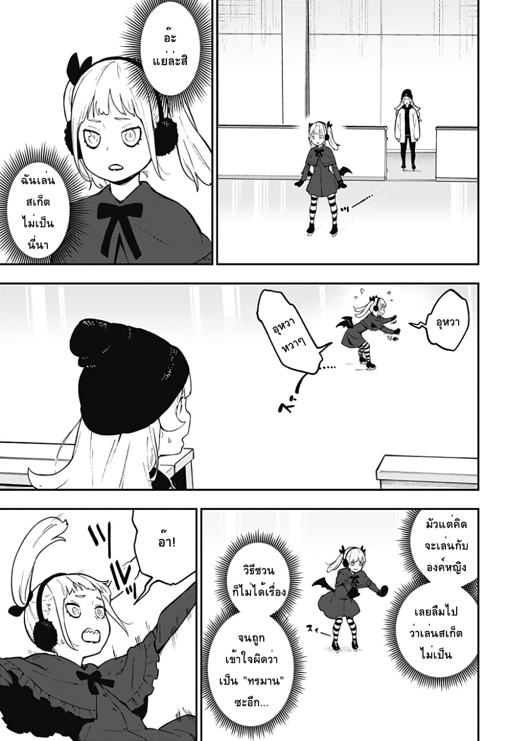 Hime-sama "Goumon" no Jikandesu ได้เวลา "ทรมาน" เจ้าหญิงแล้วค่ะ 73-73