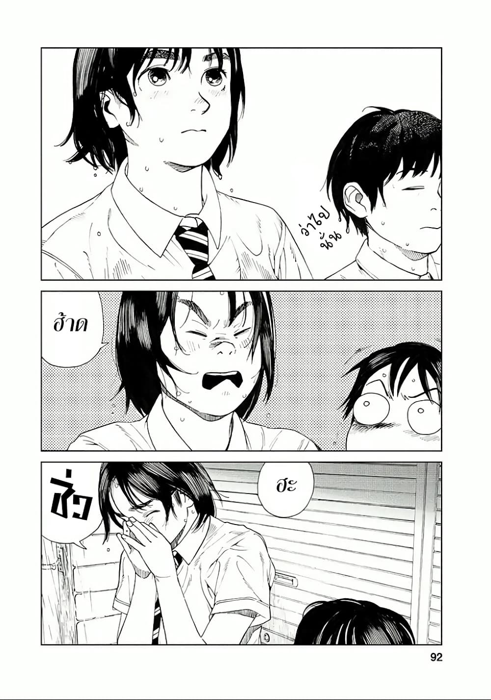 Fujiyama-san wa Shishunki 22-คุณฟูจิยามะกับพายุเข้า