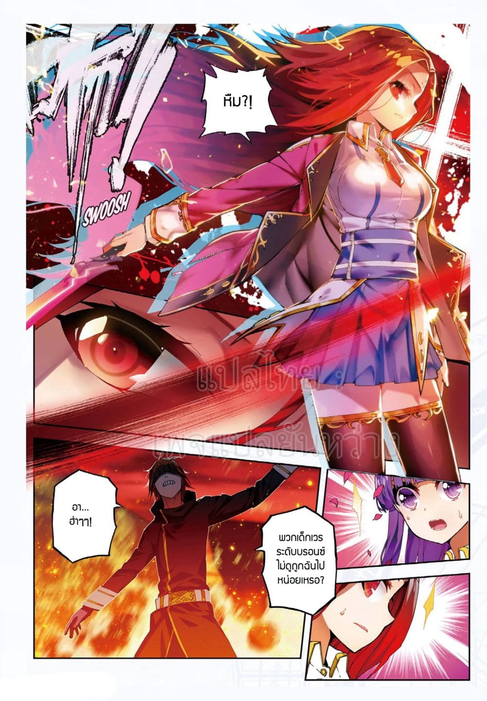 X - Epoch of the Dragon ยุคสมัยแห่งมังกร 60-60
