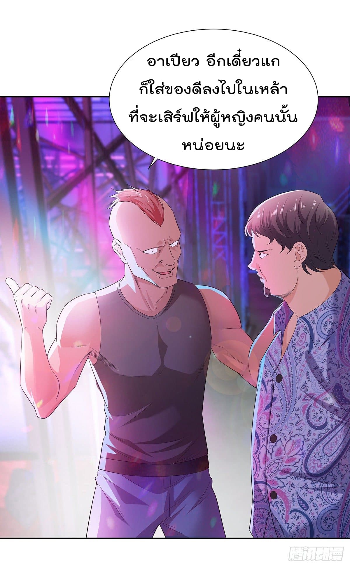 Urban RorPorPaul เพียงยามคนนี้รักเธอสุดหัวใจ 3-3